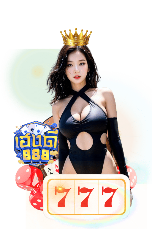 เฮงดี888 วิน